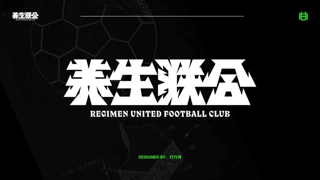 开云体育app-养生联合 F.C. 第三届「联合竞技」邀请赛正式启幕！