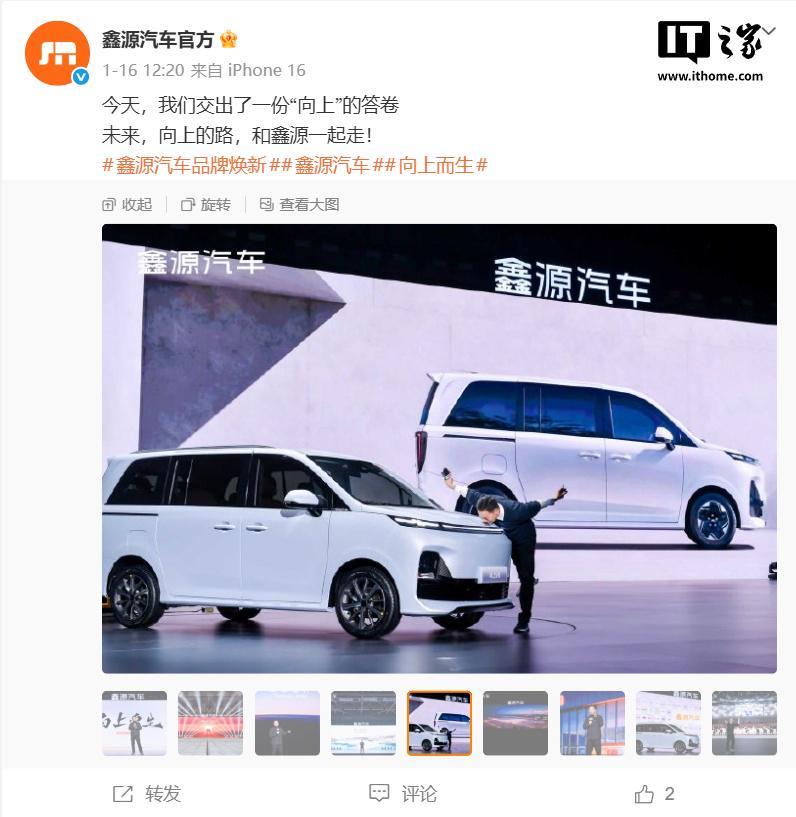 开云体育下载-“金杯车”生产商鑫源汽车发布新Logo，被指“撞脸小米”