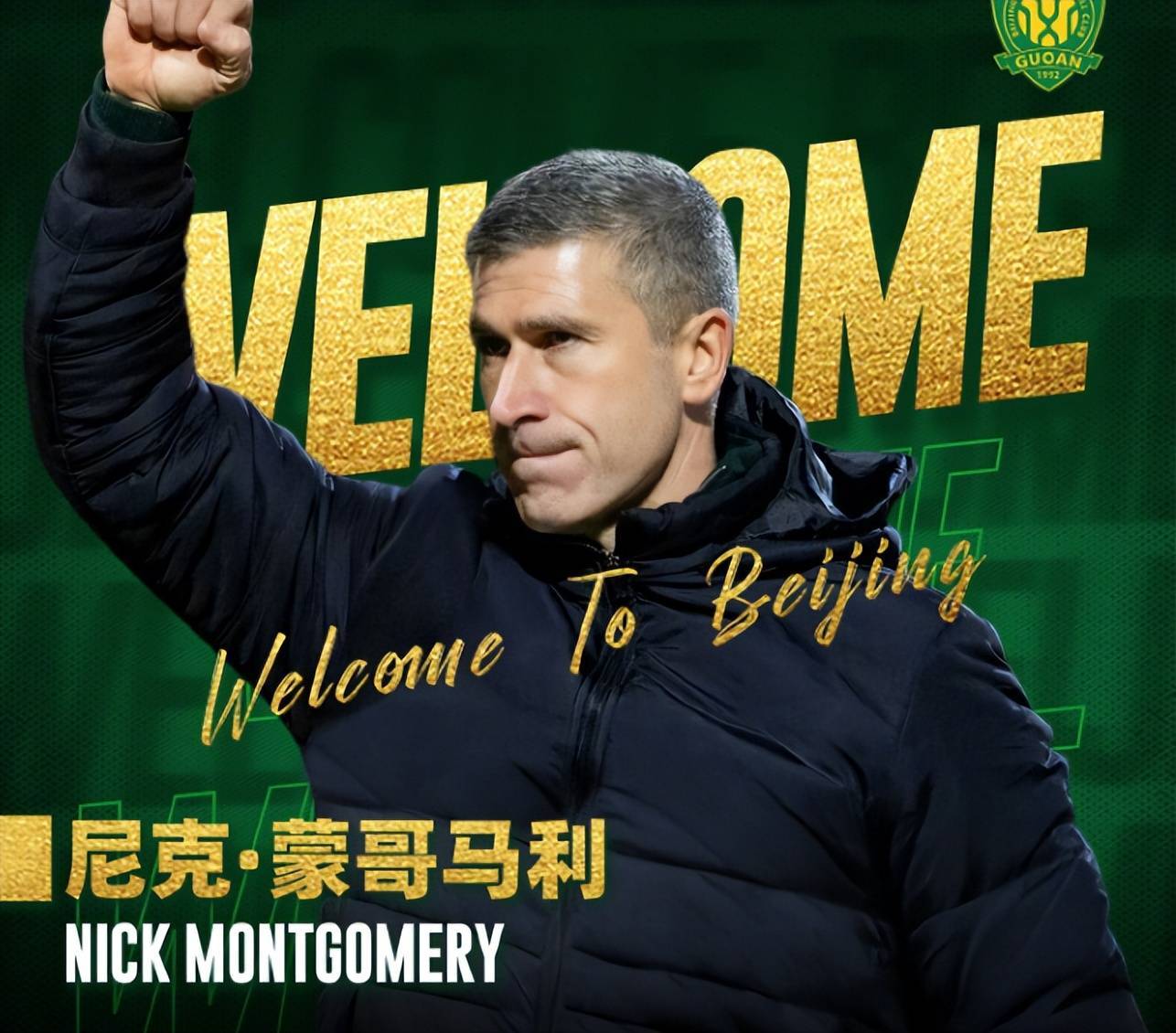 开云体育官网-给中超本赛季16队主帅分档